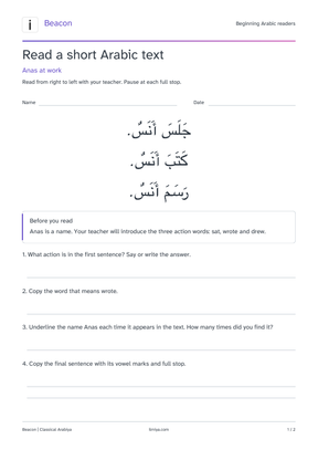 First page of the read a short arabic text printable pack