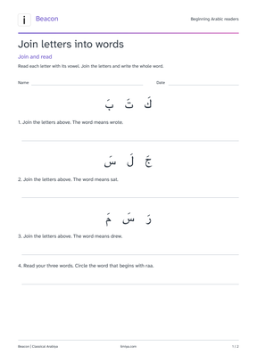 First page of the join letters into words printable pack