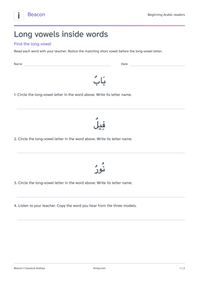 First page of the long vowels inside words printable pack