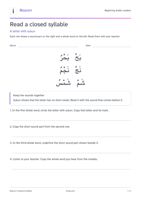 First page of the read a closed syllable printable pack